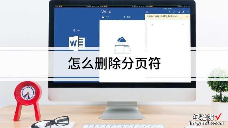 怎么取消excel的分页线 怎么样去除excel中的分页线