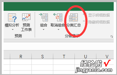 excel如何进行分类汇总 excel怎么分类汇总