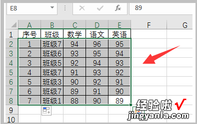 excel如何进行分类汇总 excel怎么分类汇总