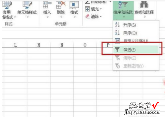 excel怎么筛选出自己想要的内容 如何将excel表格数据筛选出来