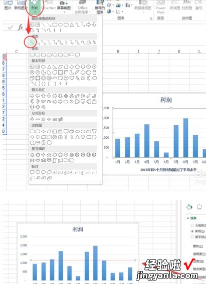 如何在excel表格中间加横线 excel图表怎样加横线