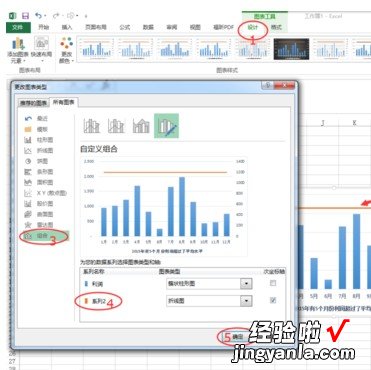 如何在excel表格中间加横线 excel图表怎样加横线