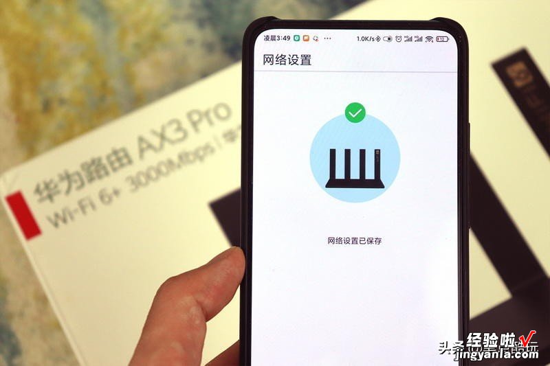 千兆飚网速，升级WiFi6！华为AX3 Pro无线路由器