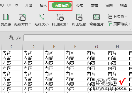 excel表中怎么打印出外框线 excel表格怎样拉动打印线