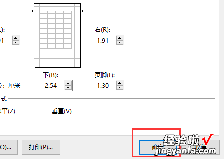 excel表中怎么打印出外框线 excel表格怎样拉动打印线