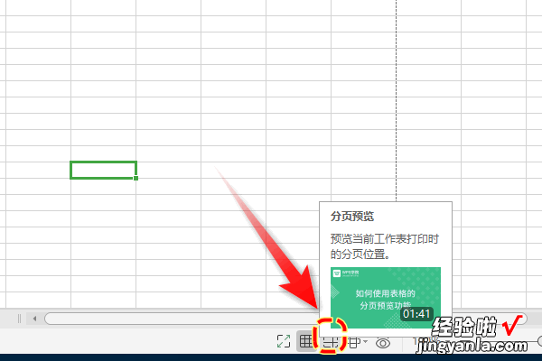 excel表中怎么打印出外框线 excel表格怎样拉动打印线