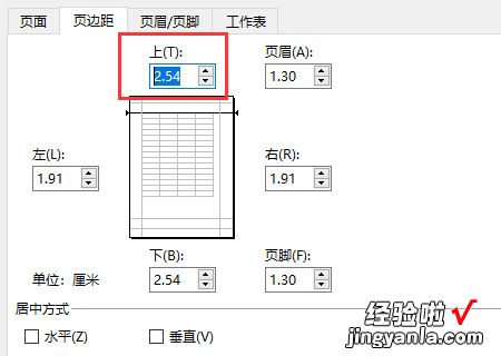 excel表中怎么打印出外框线 excel表格怎样拉动打印线