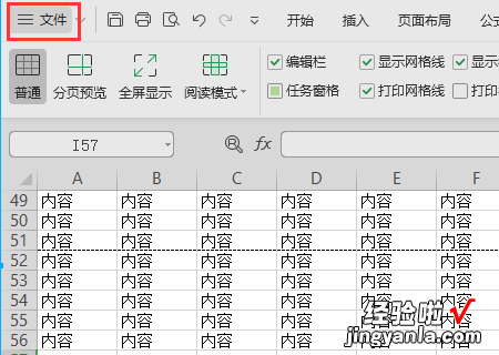 excel表中怎么打印出外框线 excel表格怎样拉动打印线