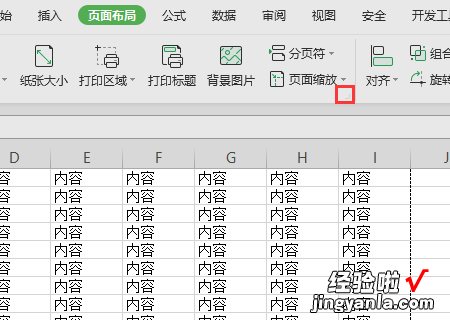 excel表中怎么打印出外框线 excel表格怎样拉动打印线