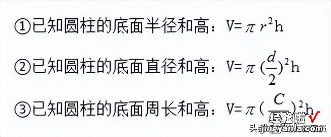 六年级数学第3单元圆柱的体积计算专题讲解+例题解析，给孩子看看