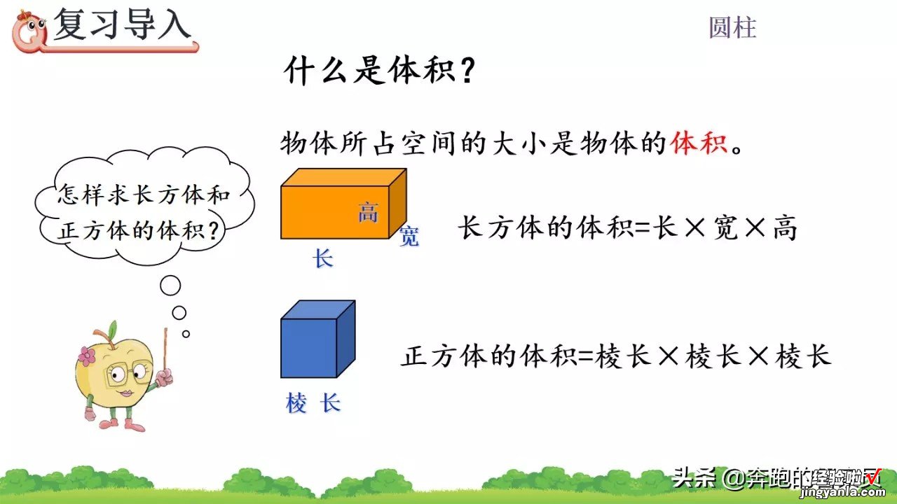 六年级数学第3单元圆柱的体积计算专题讲解+例题解析，给孩子看看