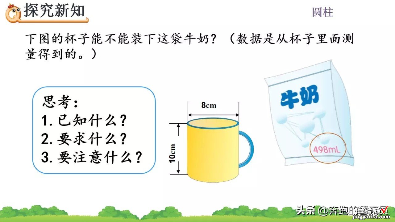 六年级数学第3单元圆柱的体积计算专题讲解+例题解析，给孩子看看