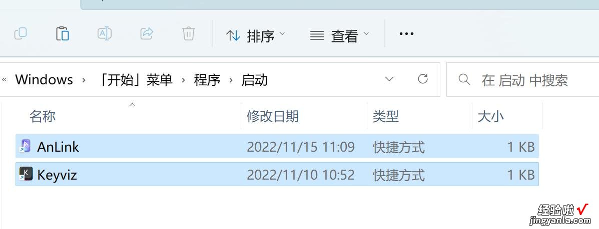 Windows设置软件开机自启动