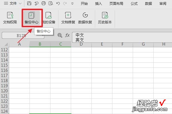 excel表格复制副本的保存 如何让excel自动保存副本