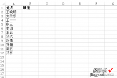 excel表格如何自动匹配数据 怎么匹配excel两个表格中的数据