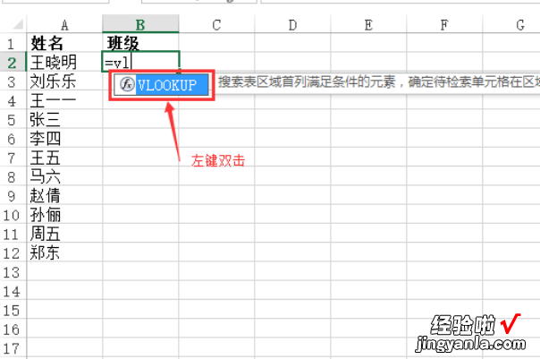 excel表格如何自动匹配数据 怎么匹配excel两个表格中的数据