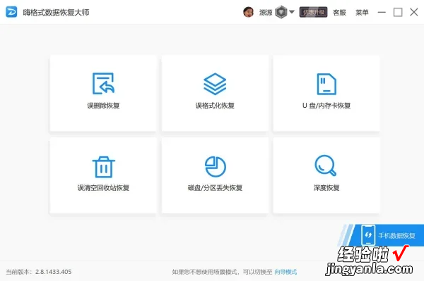 表格里的数据删除了怎么恢复 怎么找回被删除的excel表格