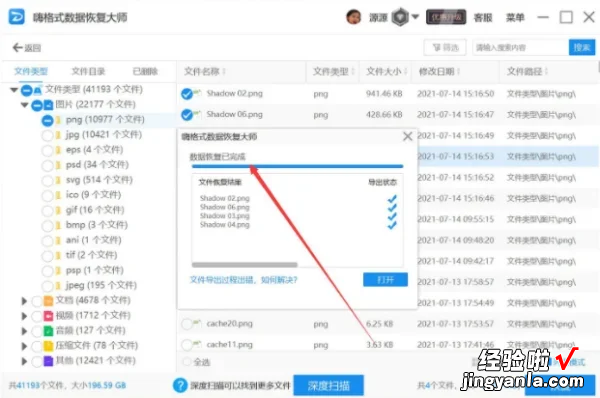 表格里的数据删除了怎么恢复 怎么找回被删除的excel表格