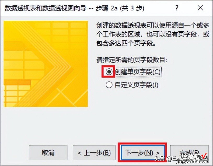 Excel 透视表，要透两张二维表，最后求最大差值，真的假的？