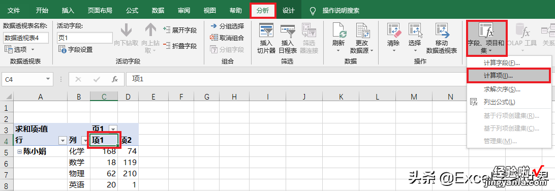 Excel 透视表，要透两张二维表，最后求最大差值，真的假的？