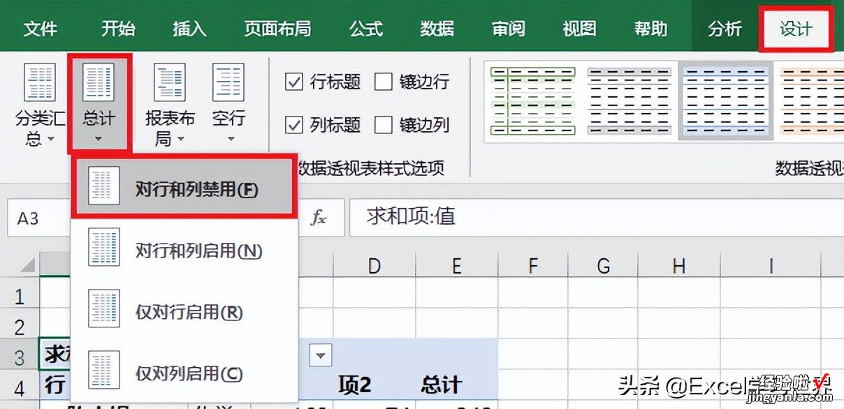 Excel 透视表，要透两张二维表，最后求最大差值，真的假的？