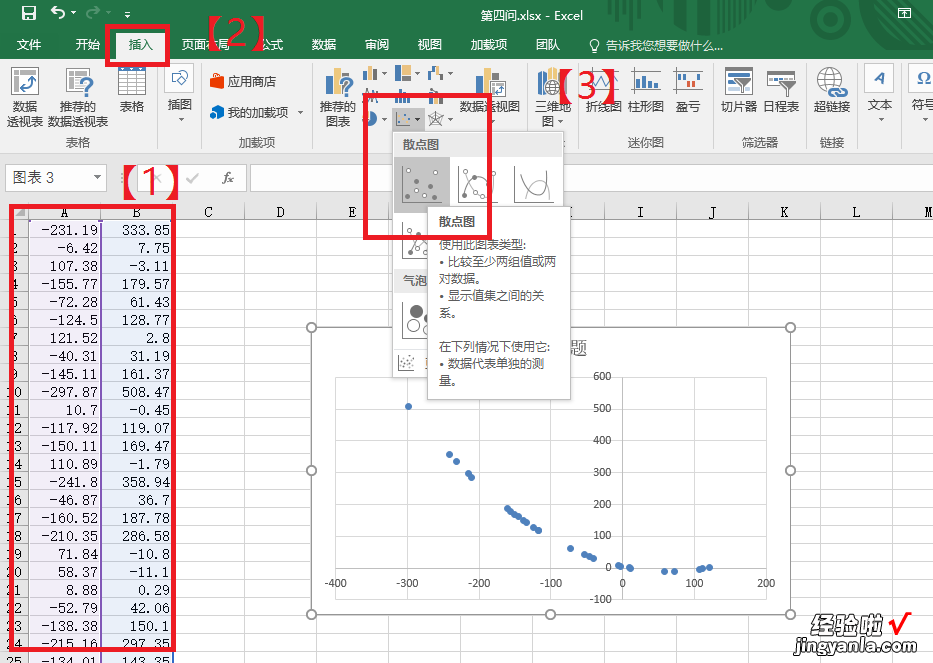 excel里曲线拟合的公式怎么导出 如何将excel表格中的公式导出文本