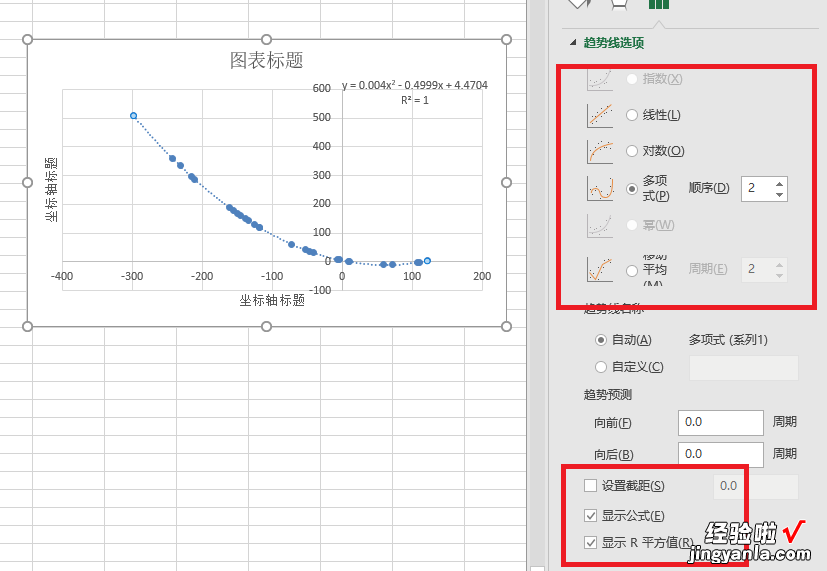 excel里曲线拟合的公式怎么导出 如何将excel表格中的公式导出文本