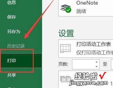 excel表格每页都有表头怎么设置 如何让excel表格每页都有表头