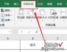 excel表格每页都有表头怎么设置 如何让excel表格每页都有表头