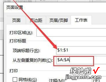 excel表格每页都有表头怎么设置 如何让excel表格每页都有表头