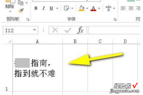 怎样调excel中的行间距 excel中文字行间距怎么调整