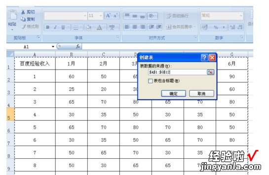 excel表格筛选怎样套表 如何将excel套用表格格式