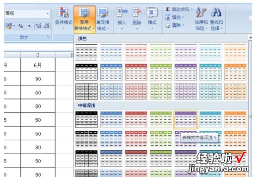 excel表格筛选怎样套表 如何将excel套用表格格式