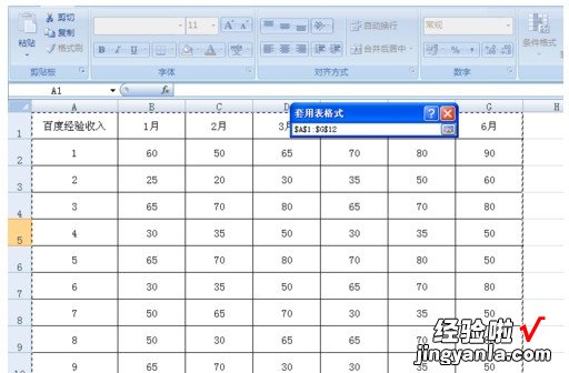 excel表格筛选怎样套表 如何将excel套用表格格式