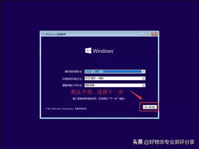 手把手教你安装纯净版 Windows 系统，电脑小白也能轻松装系统