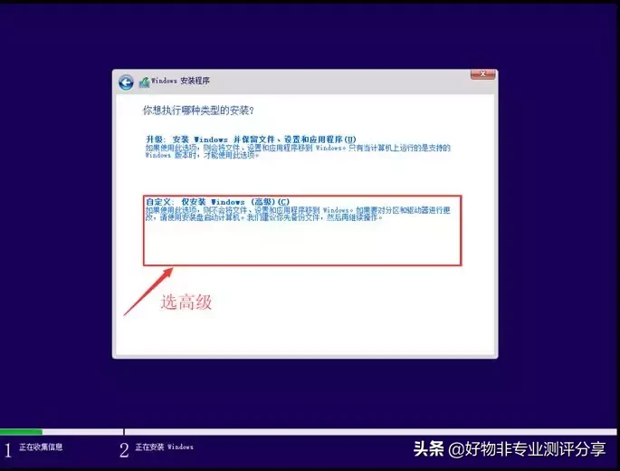 手把手教你安装纯净版 Windows 系统，电脑小白也能轻松装系统