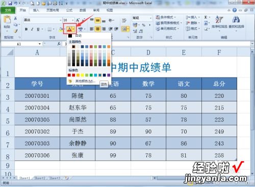 excel怎么设置格式 怎么增加excel内置表格样式