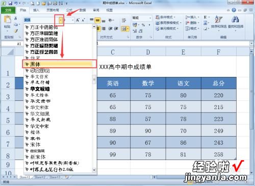 excel怎么设置格式 怎么增加excel内置表格样式