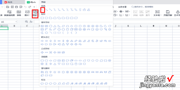 如何在excel里画横线 在excel里怎么输入中文数字下面带横线