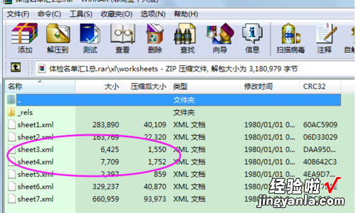 excel表格怎么压缩 excel表格设置数据展开收缩的教程