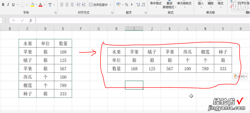 行列转换不用愁，1分钟轻松搞定