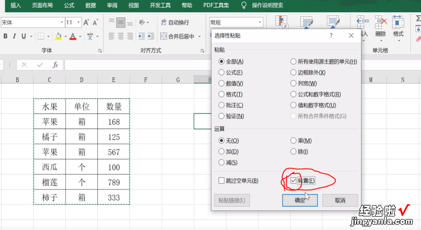 行列转换不用愁，1分钟轻松搞定