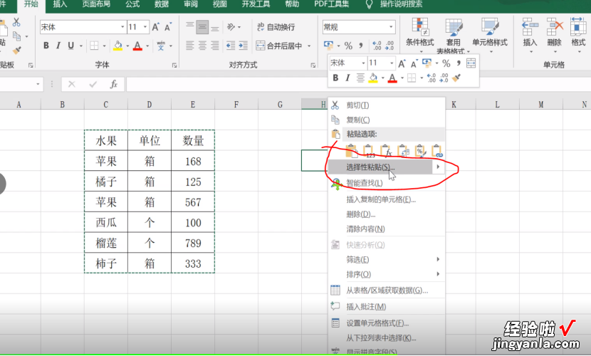 行列转换不用愁，1分钟轻松搞定