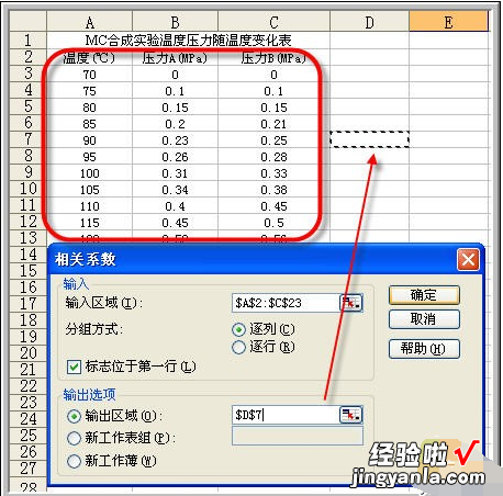 用excel算协方差用哪个函数 怎么用excel求协方差