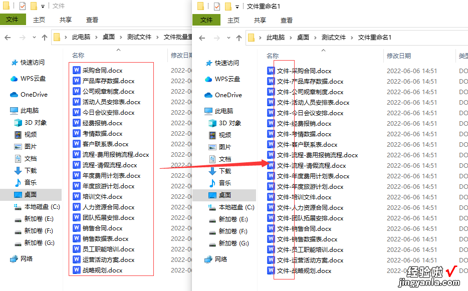 如何批量在文件名上加文字？一分钟轻松搞定