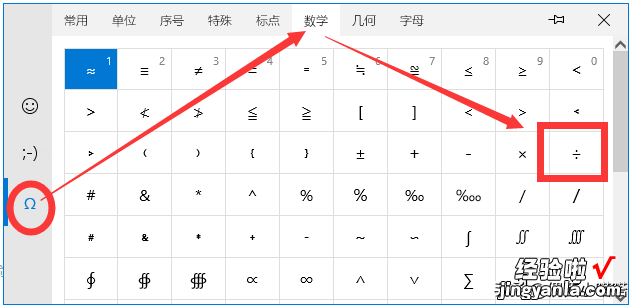 键盘除号是哪个键？怎么输入标准数学除号？