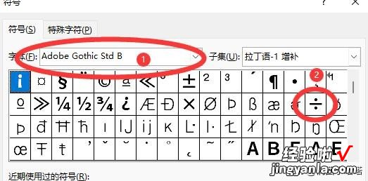 键盘除号是哪个键？怎么输入标准数学除号？