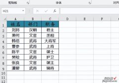 如何在一页A4纸上批量制作多个会议胸卡