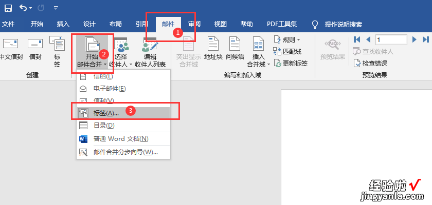 如何在一页A4纸上批量制作多个会议胸卡