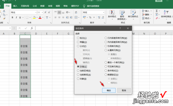 excel如何批量清空空字符串 怎么在excel中批量删除带空格的整行